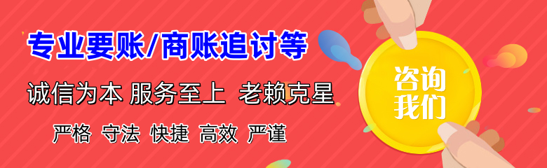 琼海要账公司